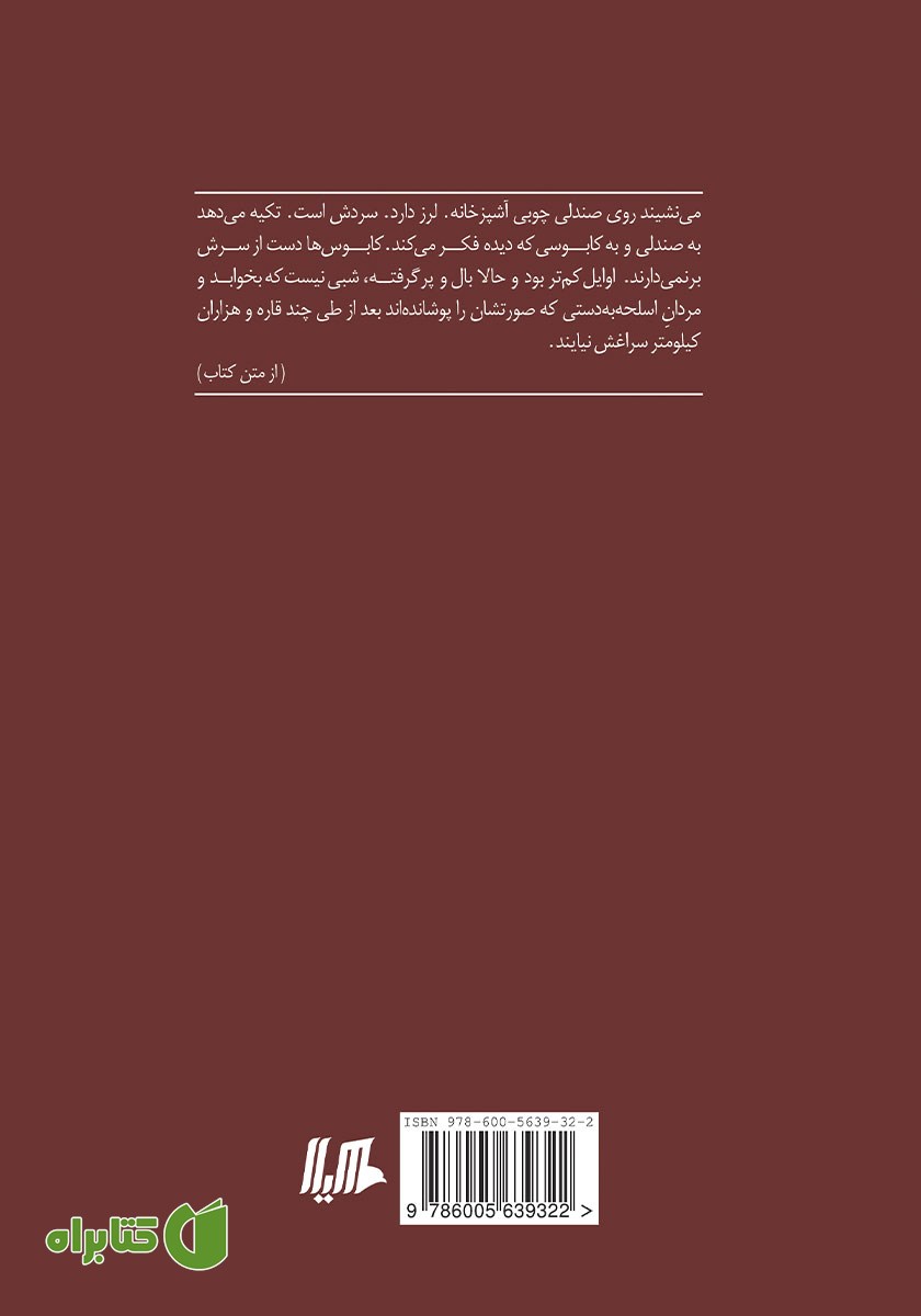 پشت جلد کتاب زندگی منفی یک