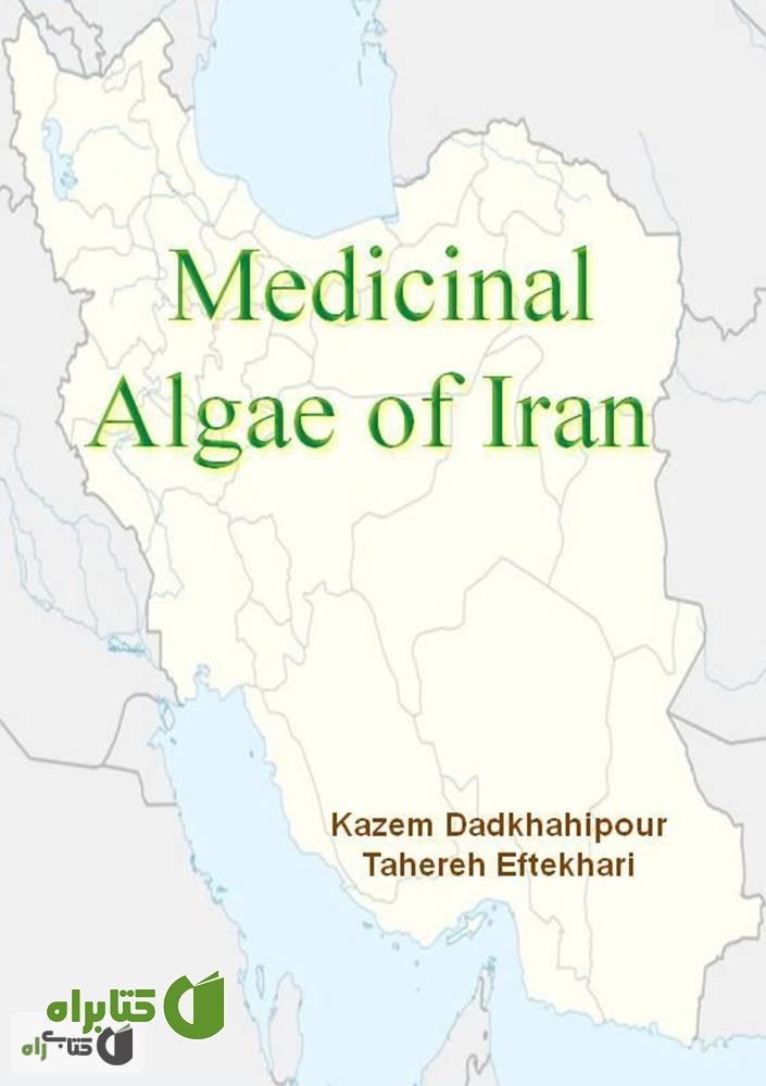 پشت جلد کتاب جلبک های دارویی ایران