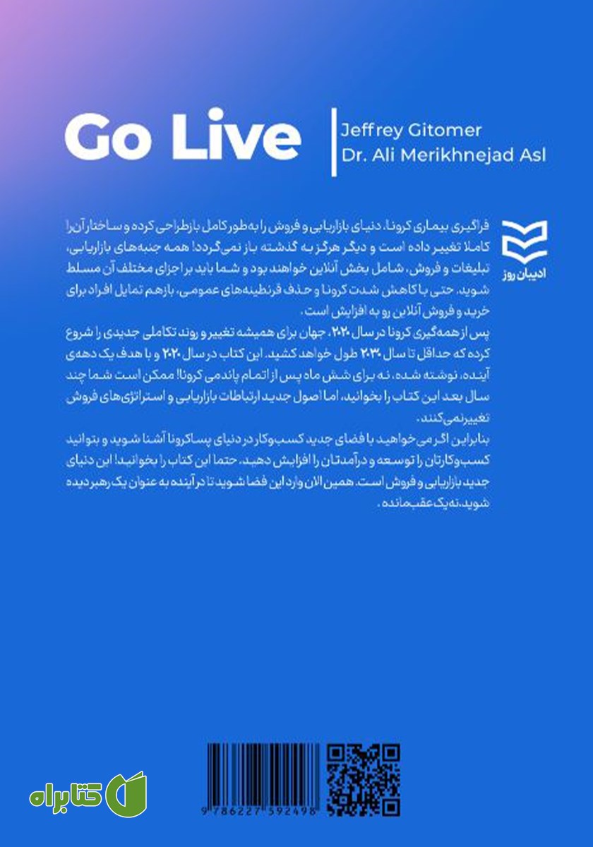 پشت جلد کتاب فروش آنلاین
