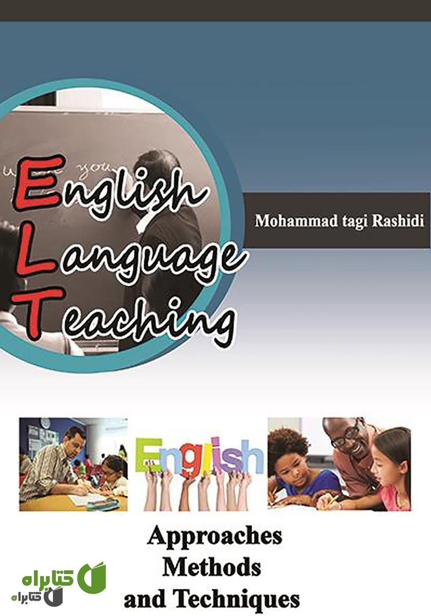 کتاب English Language Teaching: Approaches, Methods and Techniques