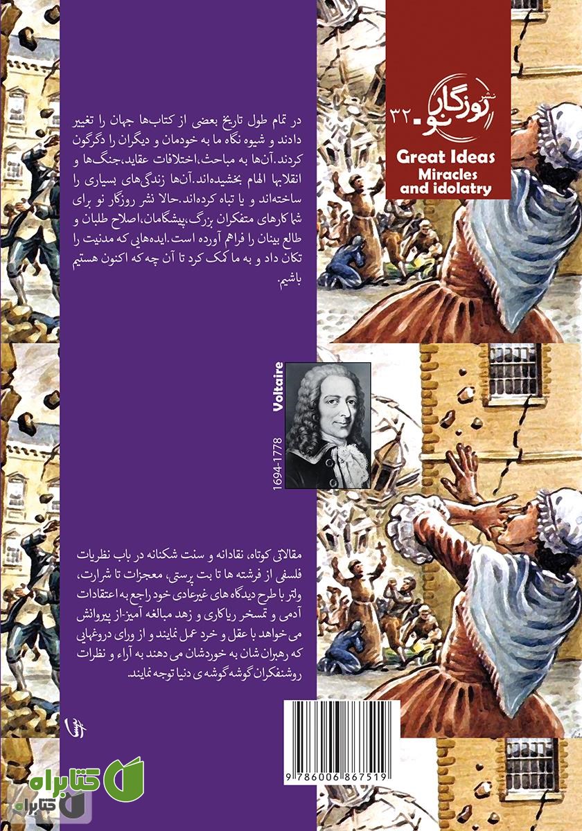 پشت جلد کتاب پیش‌داوری