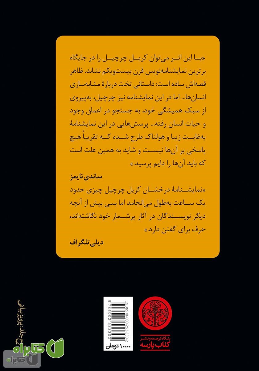پشت جلد کتاب یک شماره