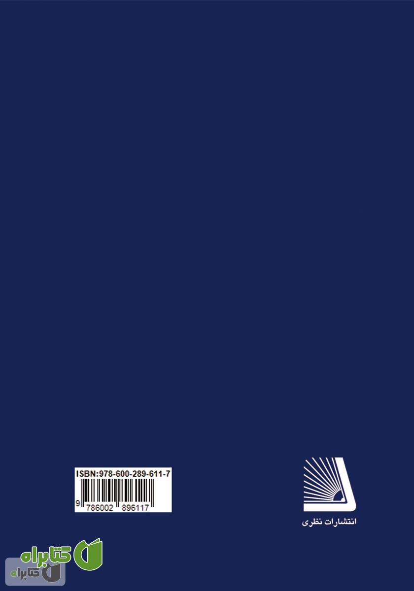پشت جلد کتاب معراج معجزات (جلد دوم)