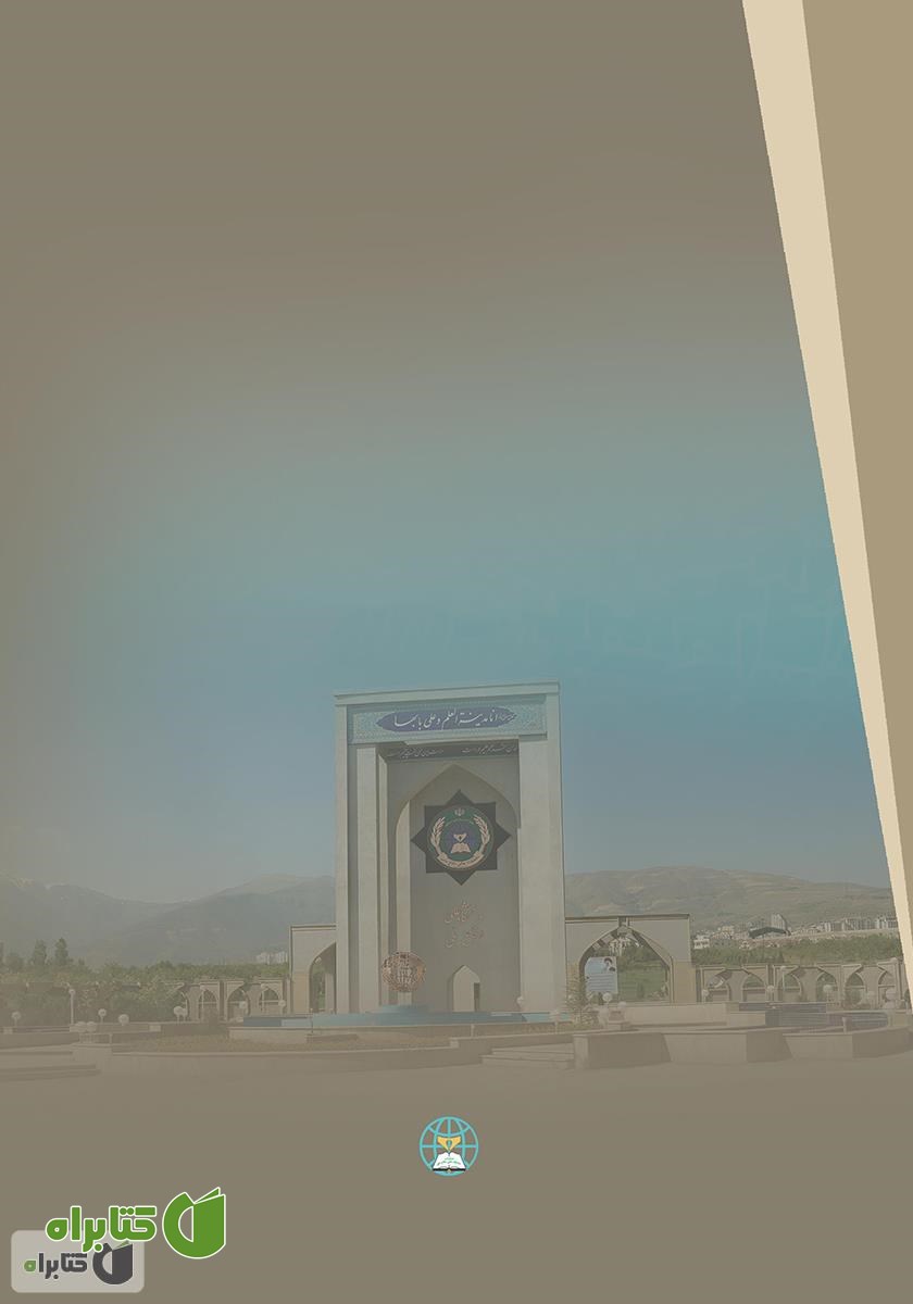 پشت جلد کتاب الگوی سبک زندگی ایرانی - اسلامی نیروهای مسلح