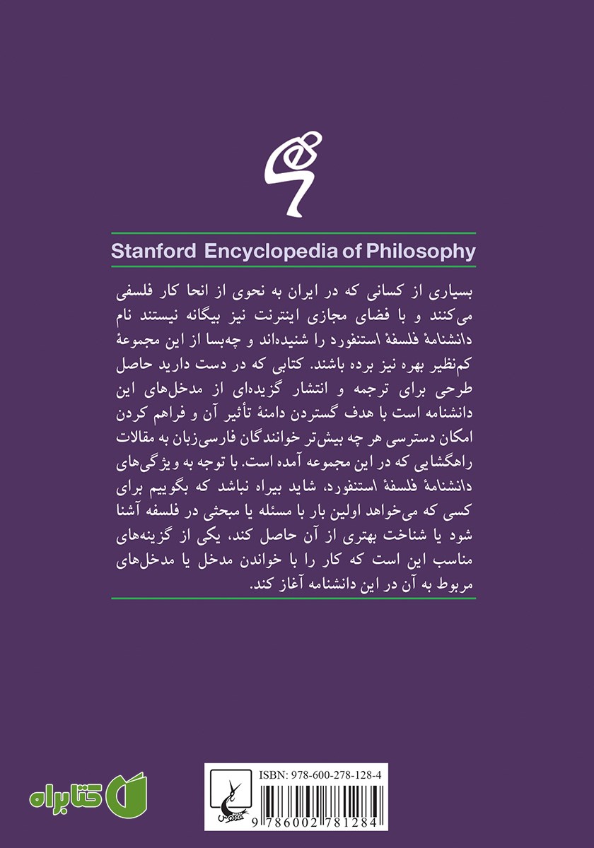 پشت جلد کتاب سعادت