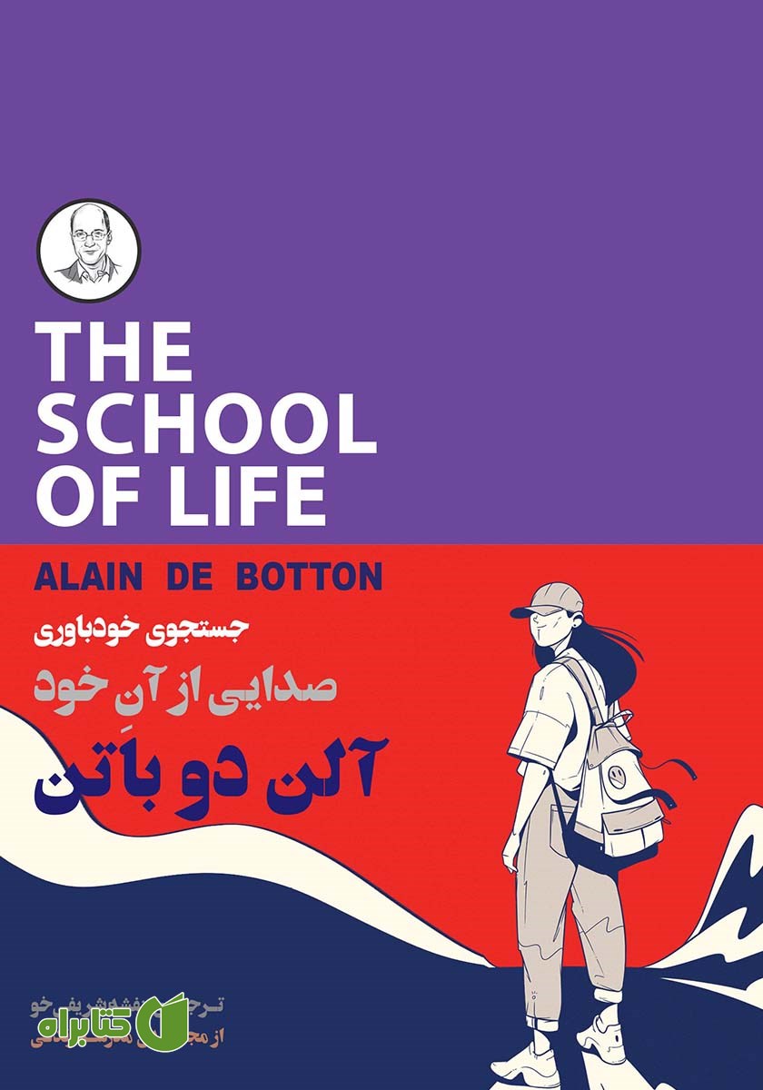 کتاب جستجوی خودباوری