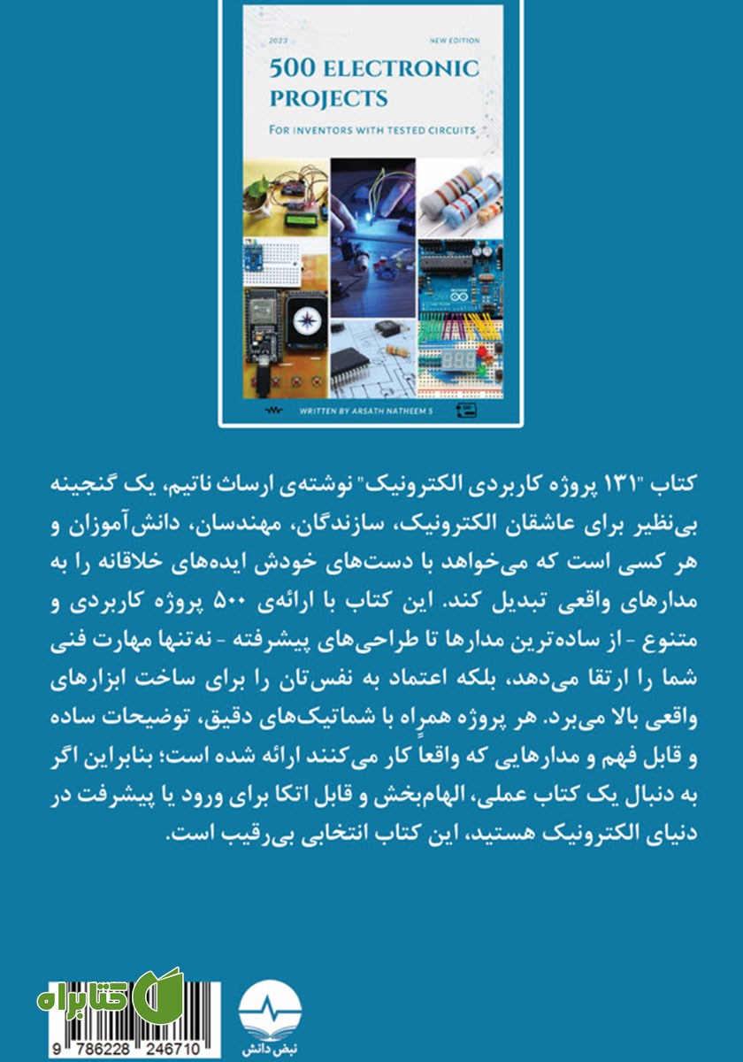 پشت جلد کتاب 131 پروژه کاربردی الکترونیک