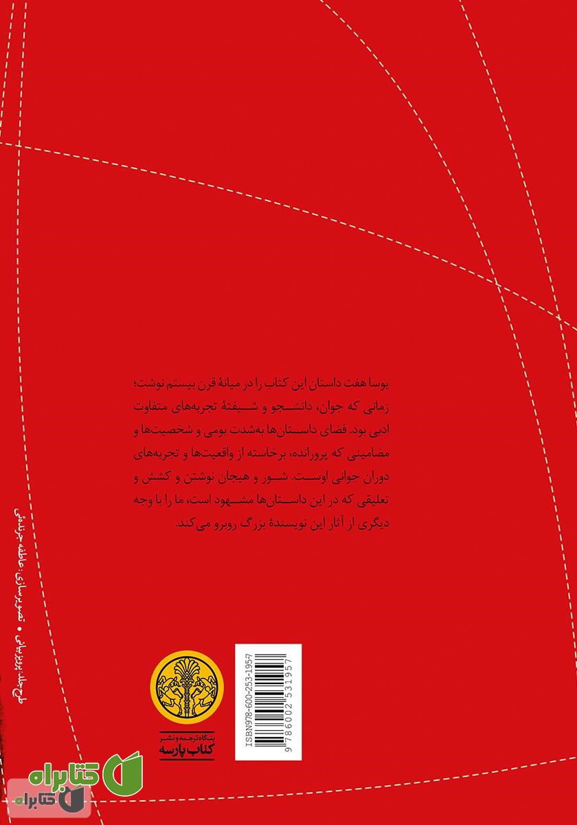 پشت جلد کتاب تازه کارها