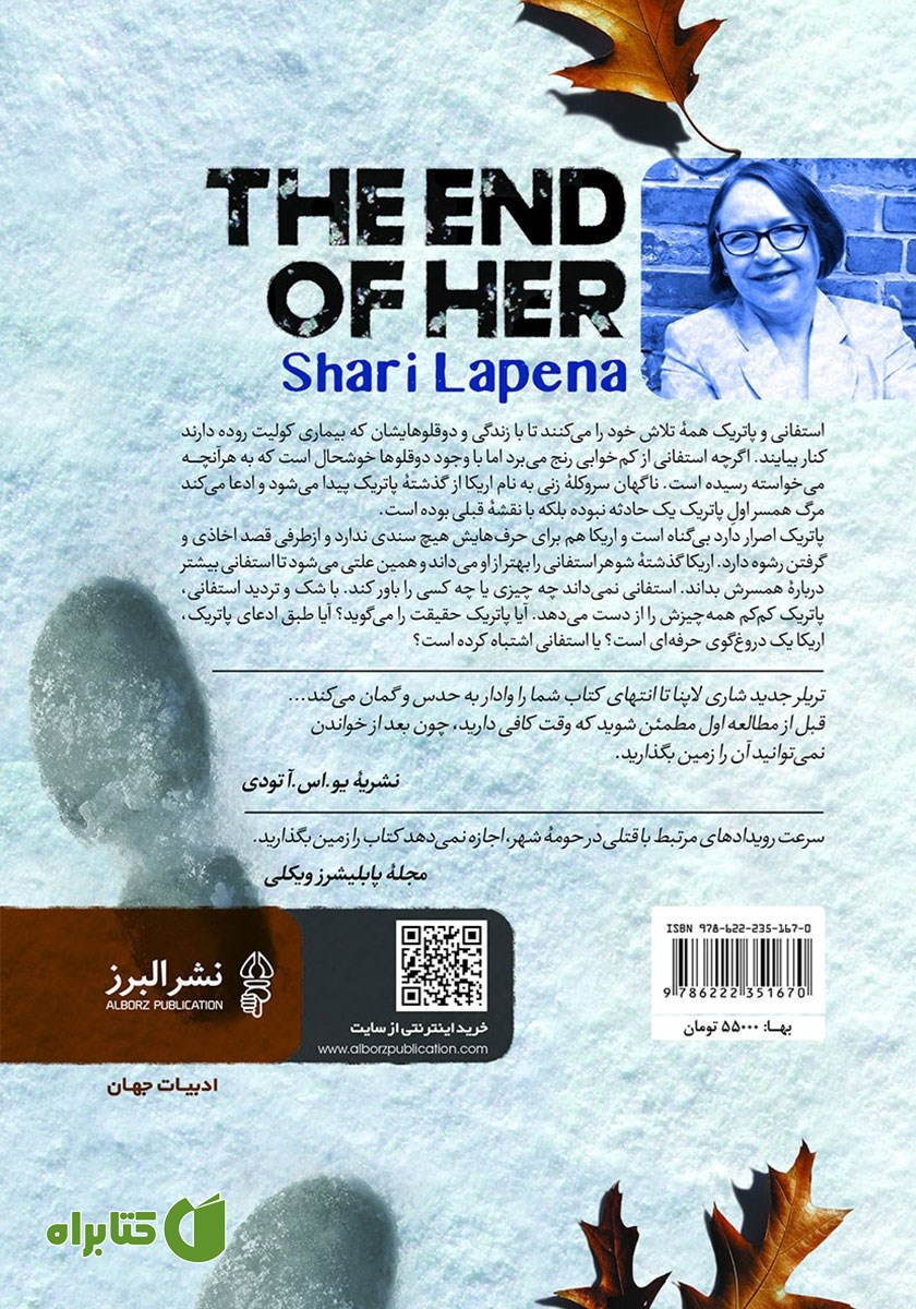 پشت جلد کتاب پایان او
