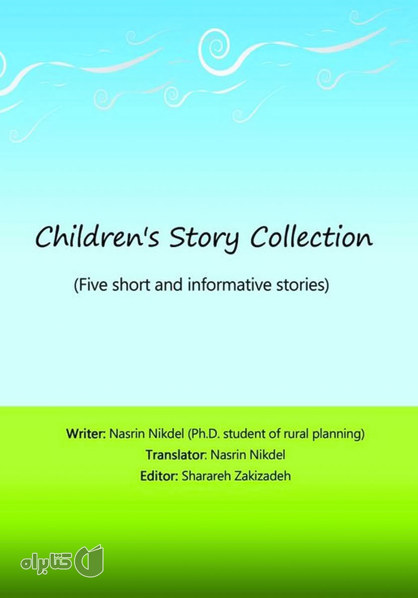 کتاب Childrens Story Collection
