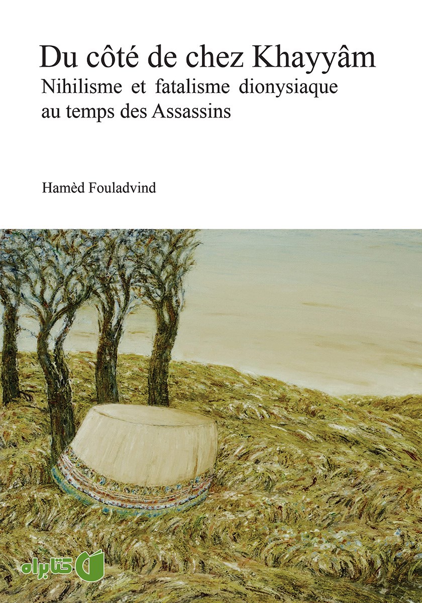 کتاب Du cote de chez khayyam