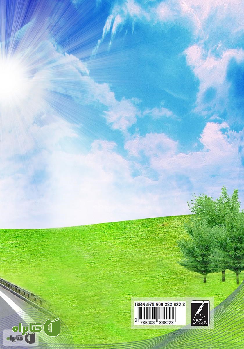 پشت جلد کتاب پا به پای انتظار