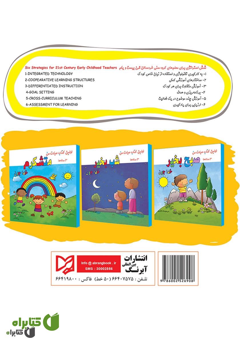 پشت جلد کتاب لطفا خداجون