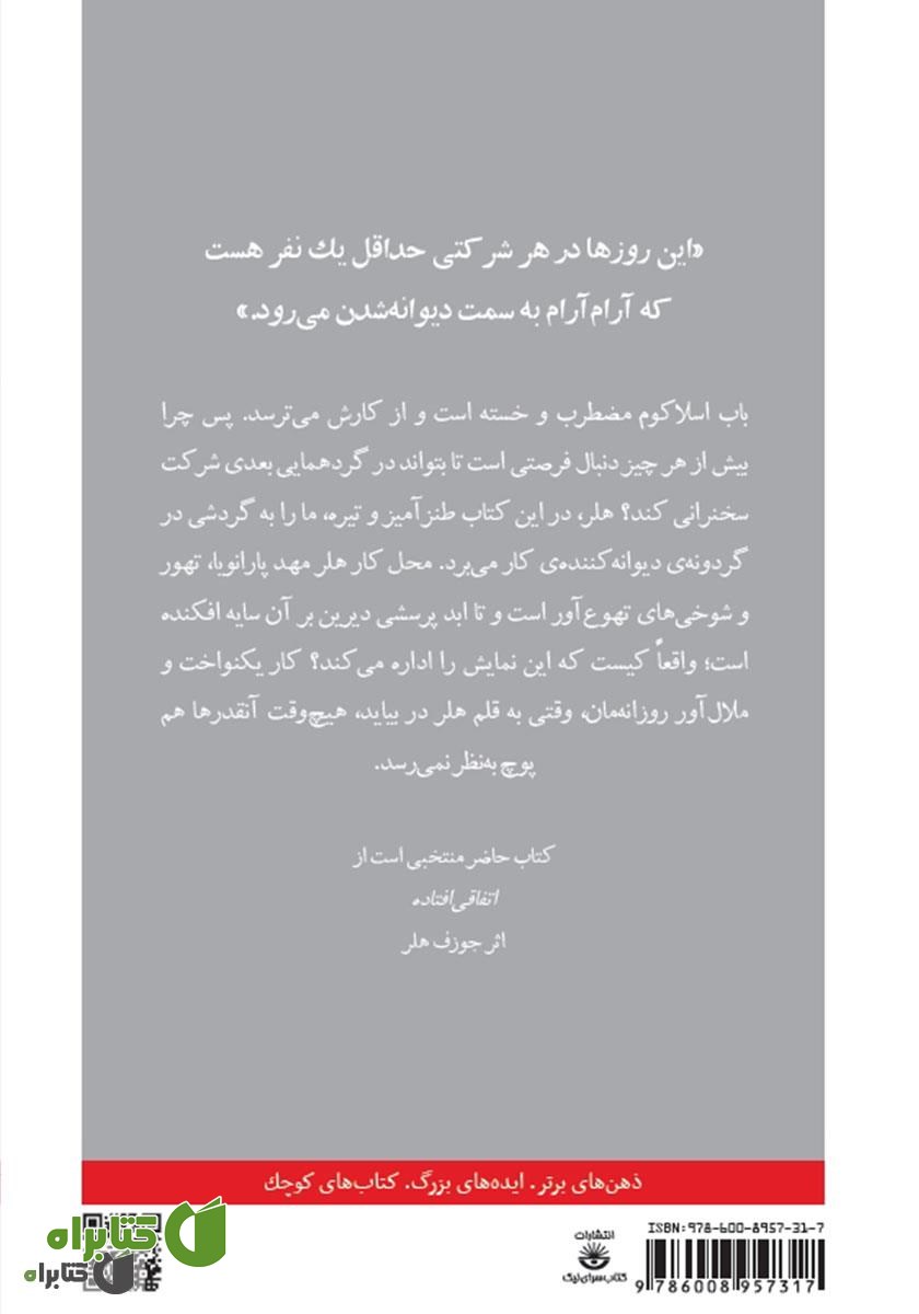 پشت جلد کتاب کار