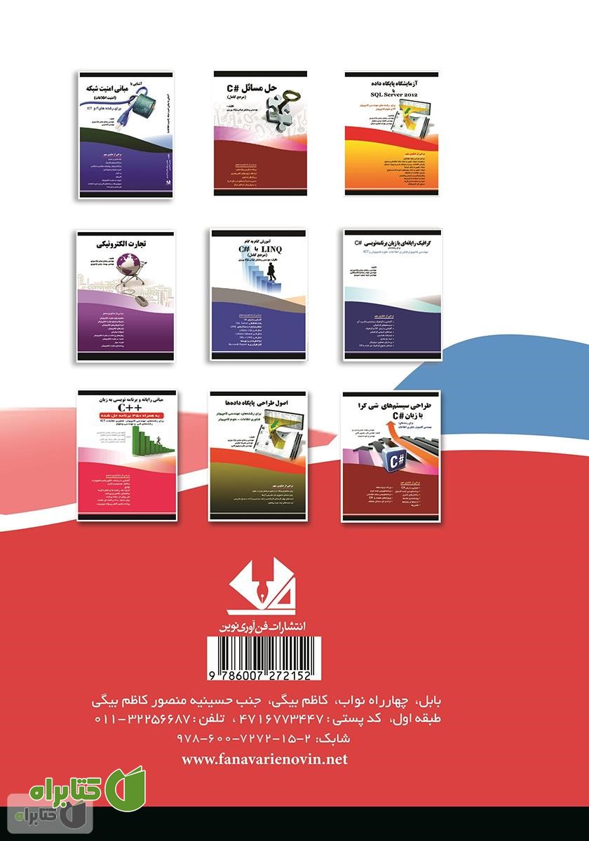 پشت جلد کتاب حل مسائل جاوا (حل 600 برنامه - مرجع کامل)