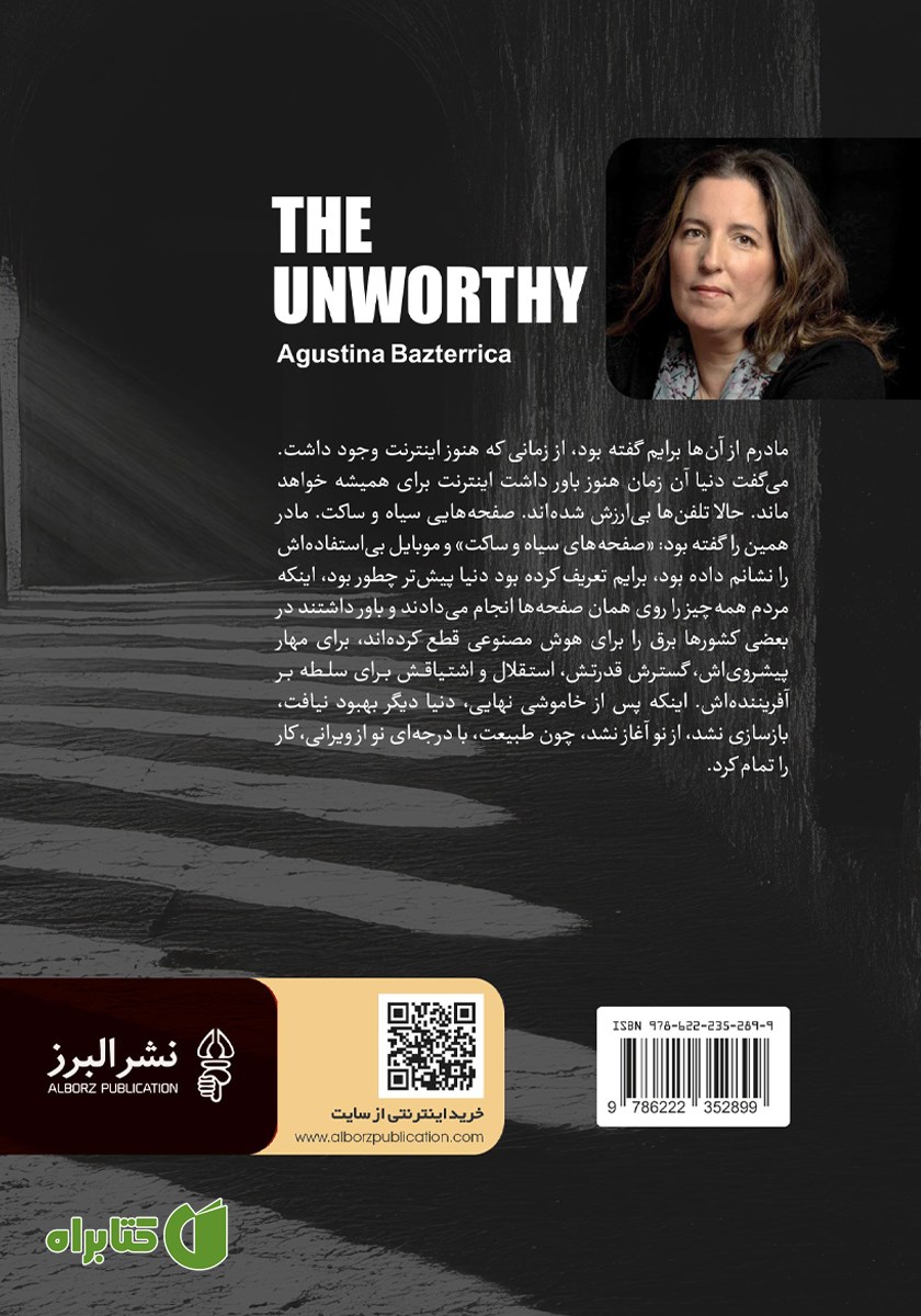 پشت جلد کتاب زنان نالایق