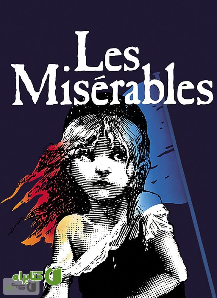کتاب Les Miserables (بینوایان)