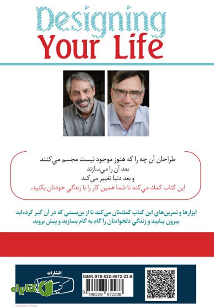 پشت جلد کتاب زندگی خود را طراحی کنید