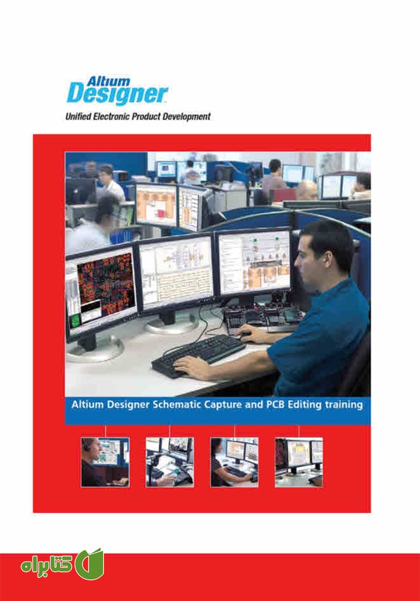 پشت جلد کتاب آموزش مقدماتی Altium Designer