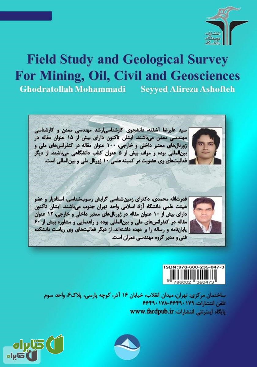 پشت جلد کتاب بازدید و برداشت زمین‌ شناسی برای مهندسین معدن، نفت، عمران و علوم زمین 