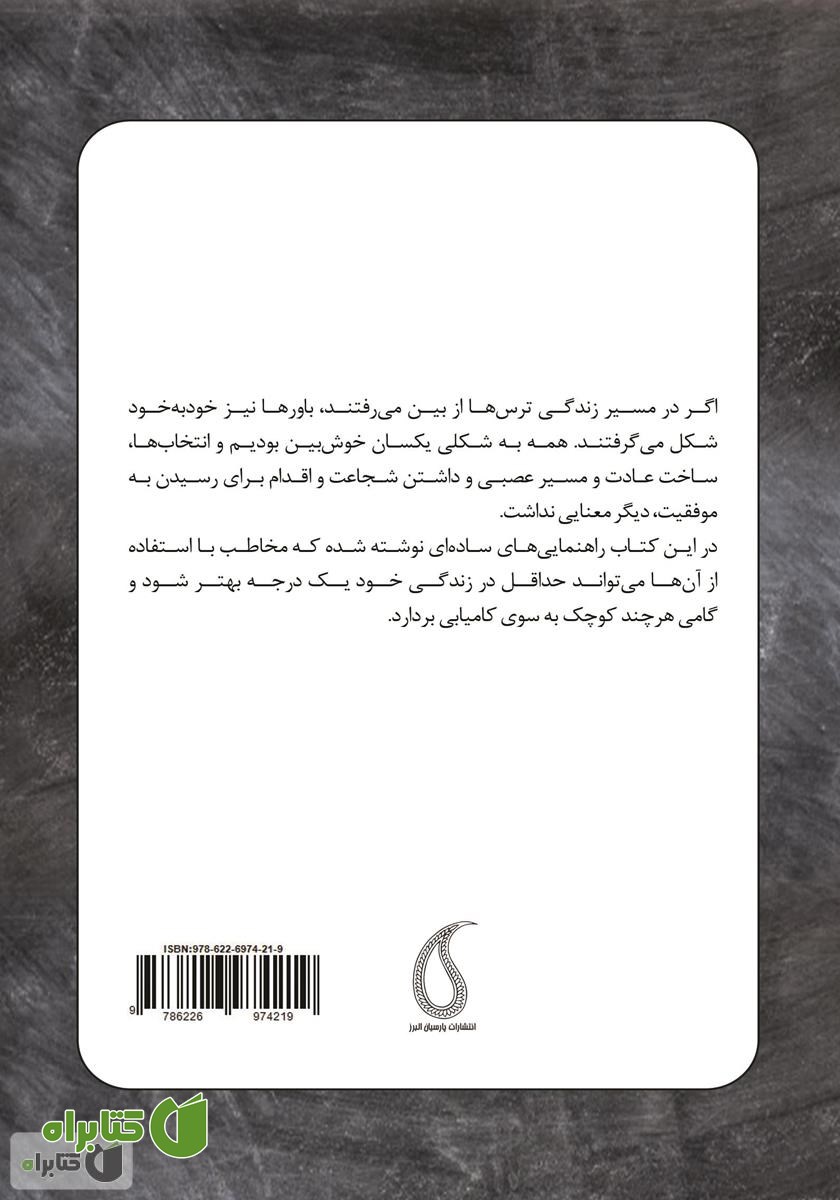 پشت جلد کتاب یک درجه بهتر one up
