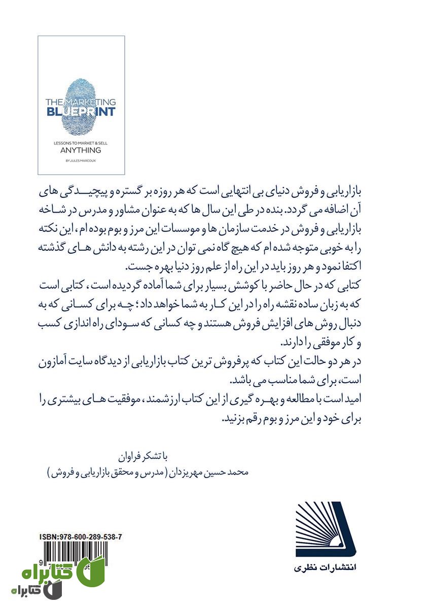 پشت جلد کتاب برنامه کاری