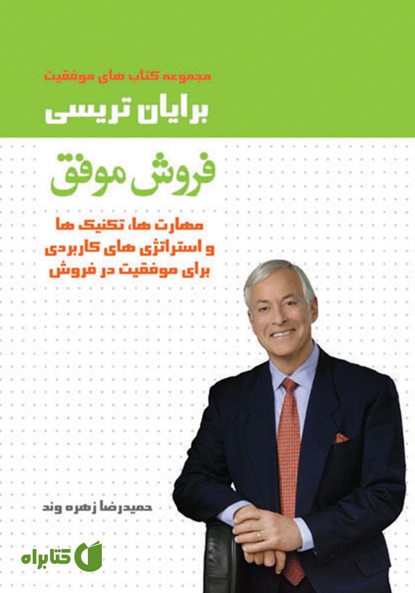 کتاب فروش موفق