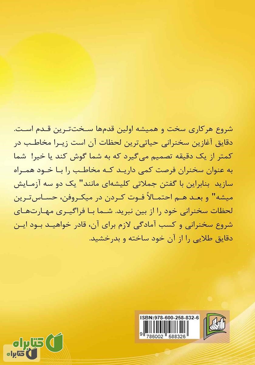 پشت جلد کتاب یک، دو، سه... آزمایش میشه!!!