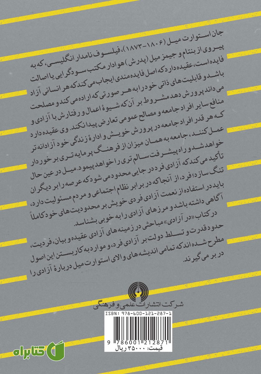پشت جلد کتاب در آزادی