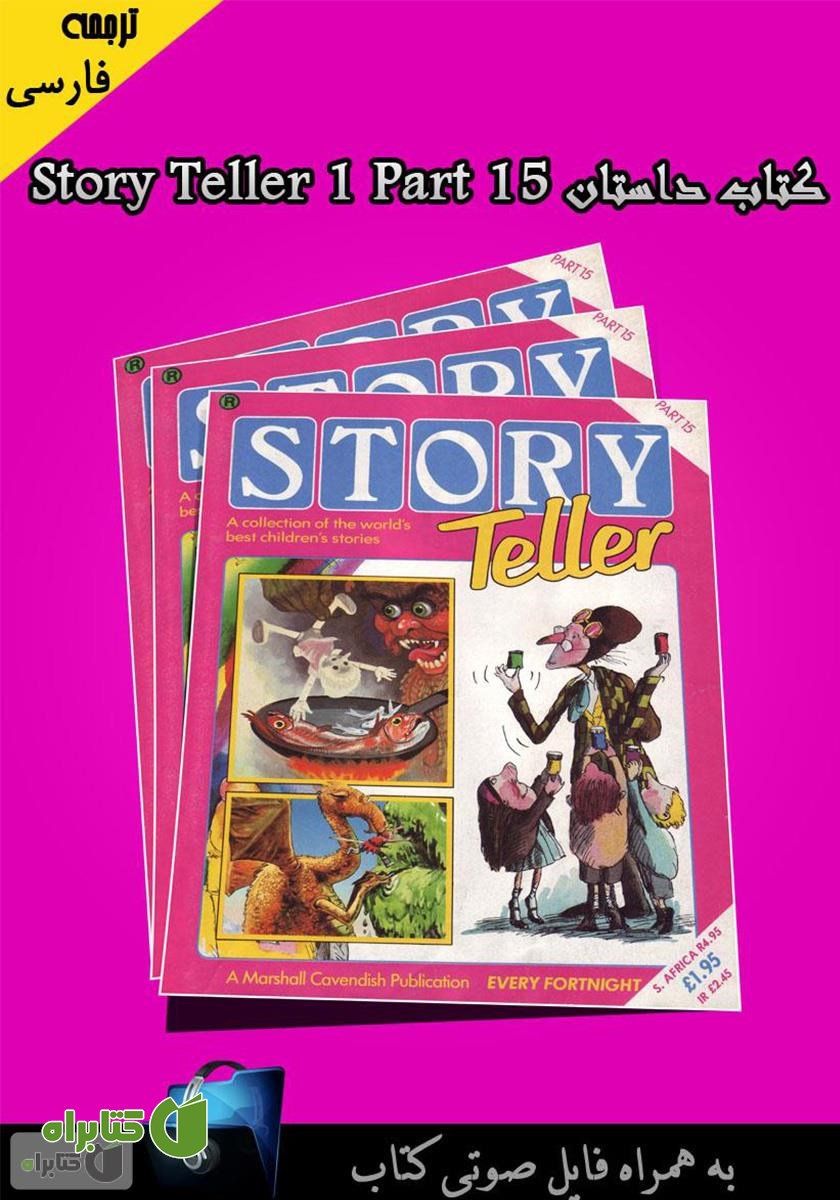 کتاب Story Teller 1 Part 15