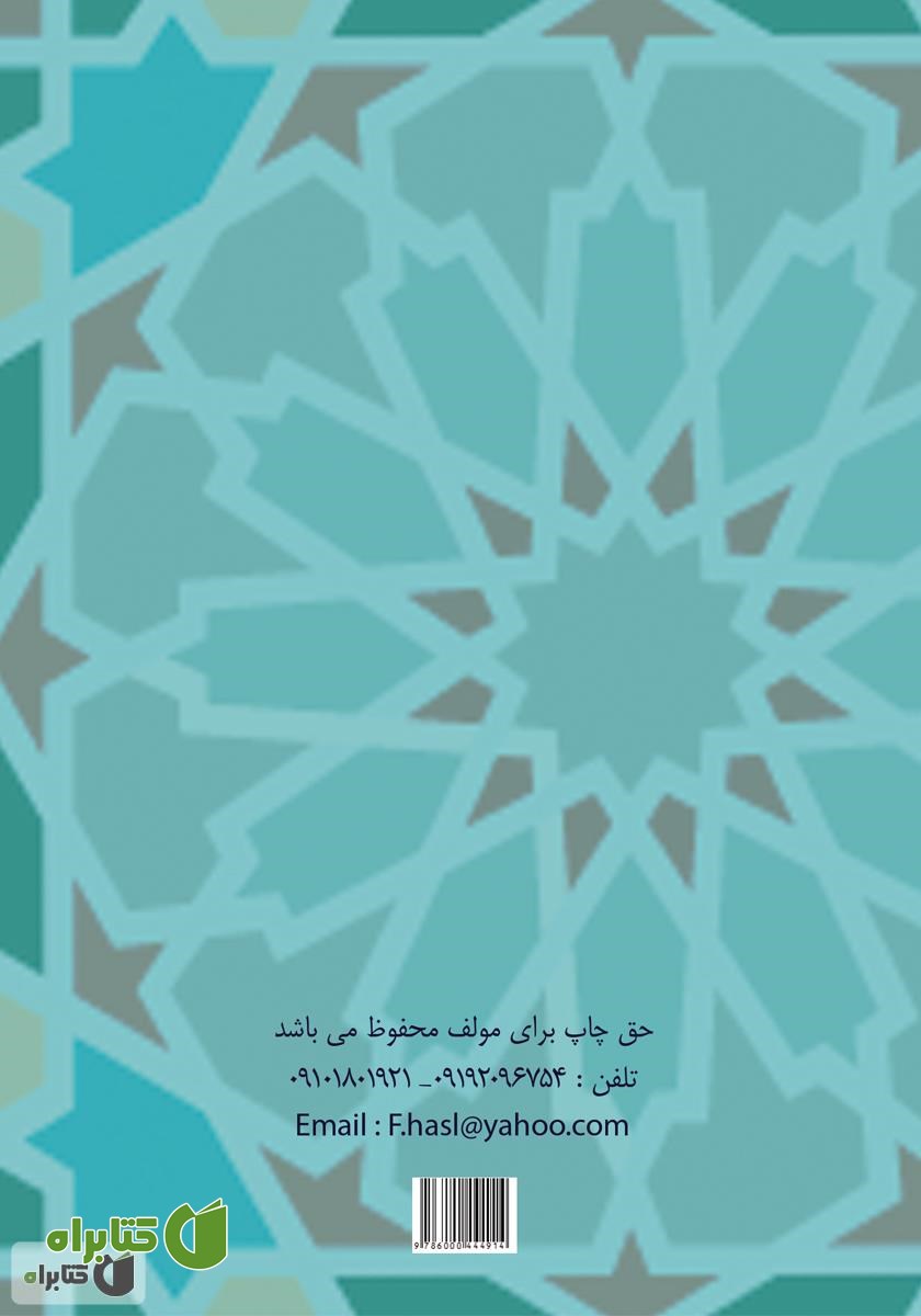 پشت جلد کتاب با تلنگری کوچک، تحولی بزرگ