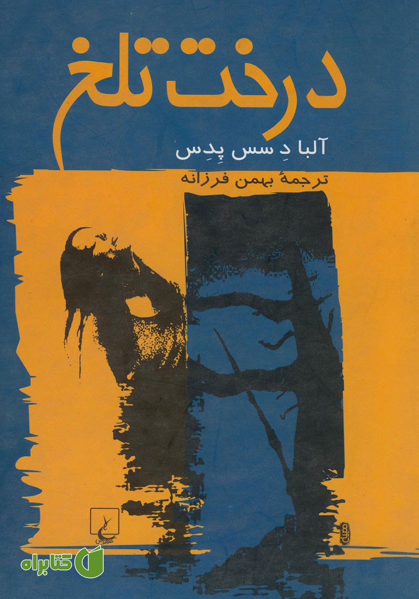کتاب درخت تلخ