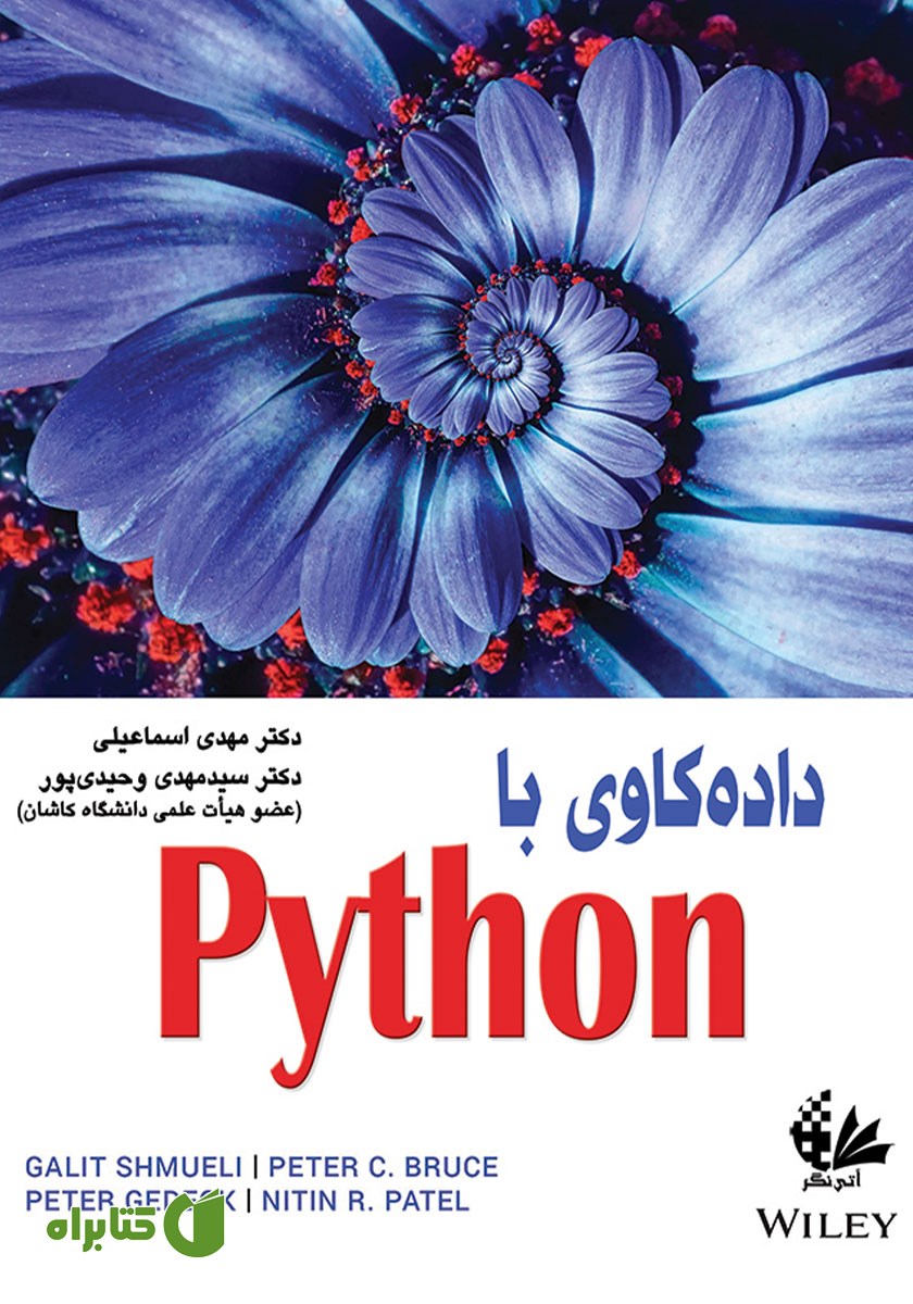 کتاب داده‌ کاوی با Python