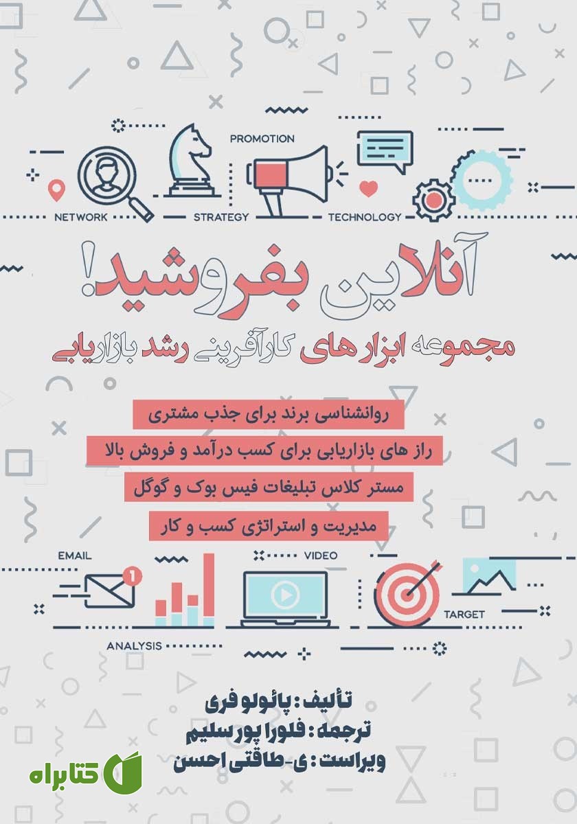 کتاب آنلاین بفروشید!