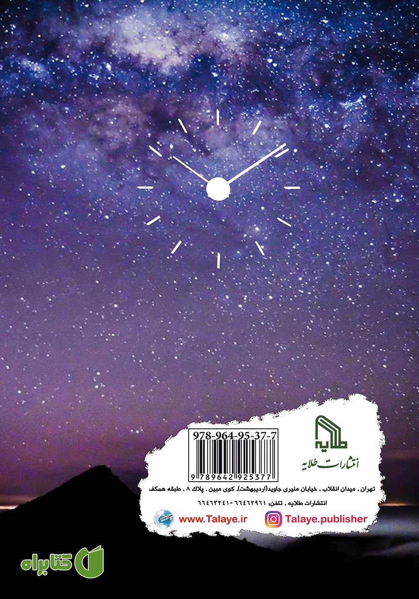 پشت جلد کتاب بی‌خوابی