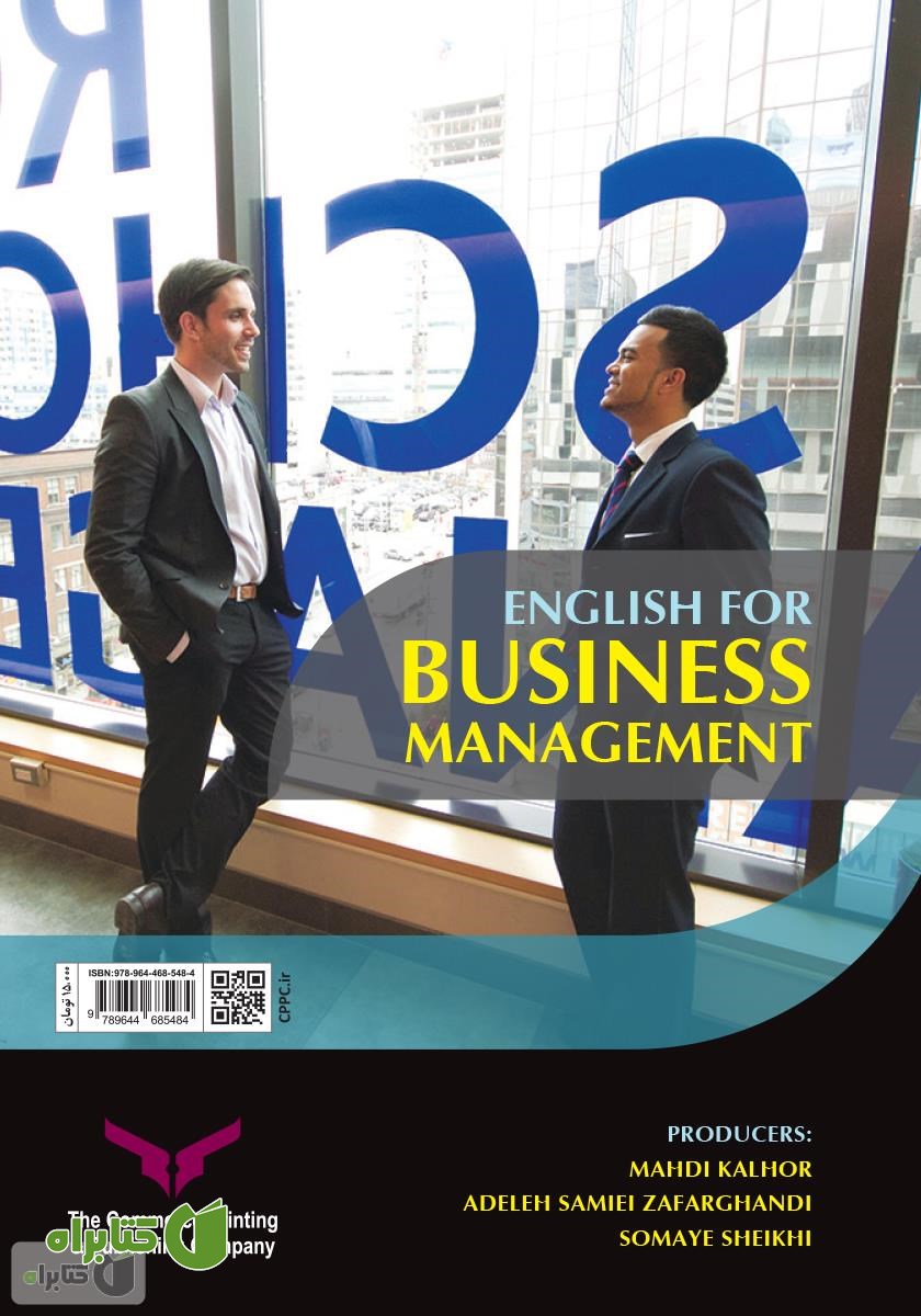 پشت جلد کتاب English for business management (زبان تخصصی مدیریت کسب و کار)