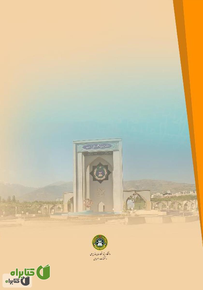 پشت جلد کتاب قدرت و عشق: یک نظریه و تجربه از تغییر اجتماعی
