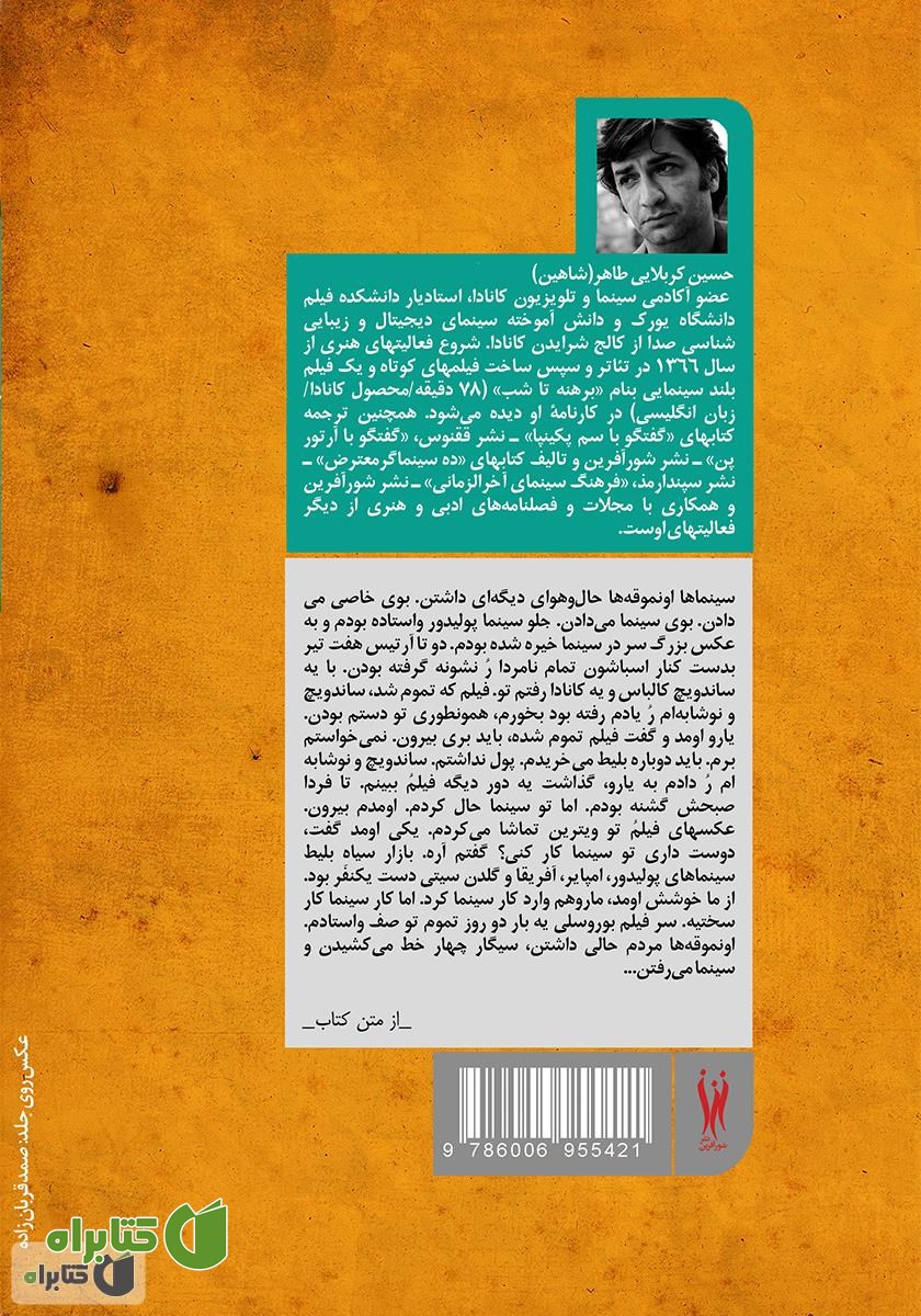 پشت جلد کتاب زندگی سگی یک مرد دقیق