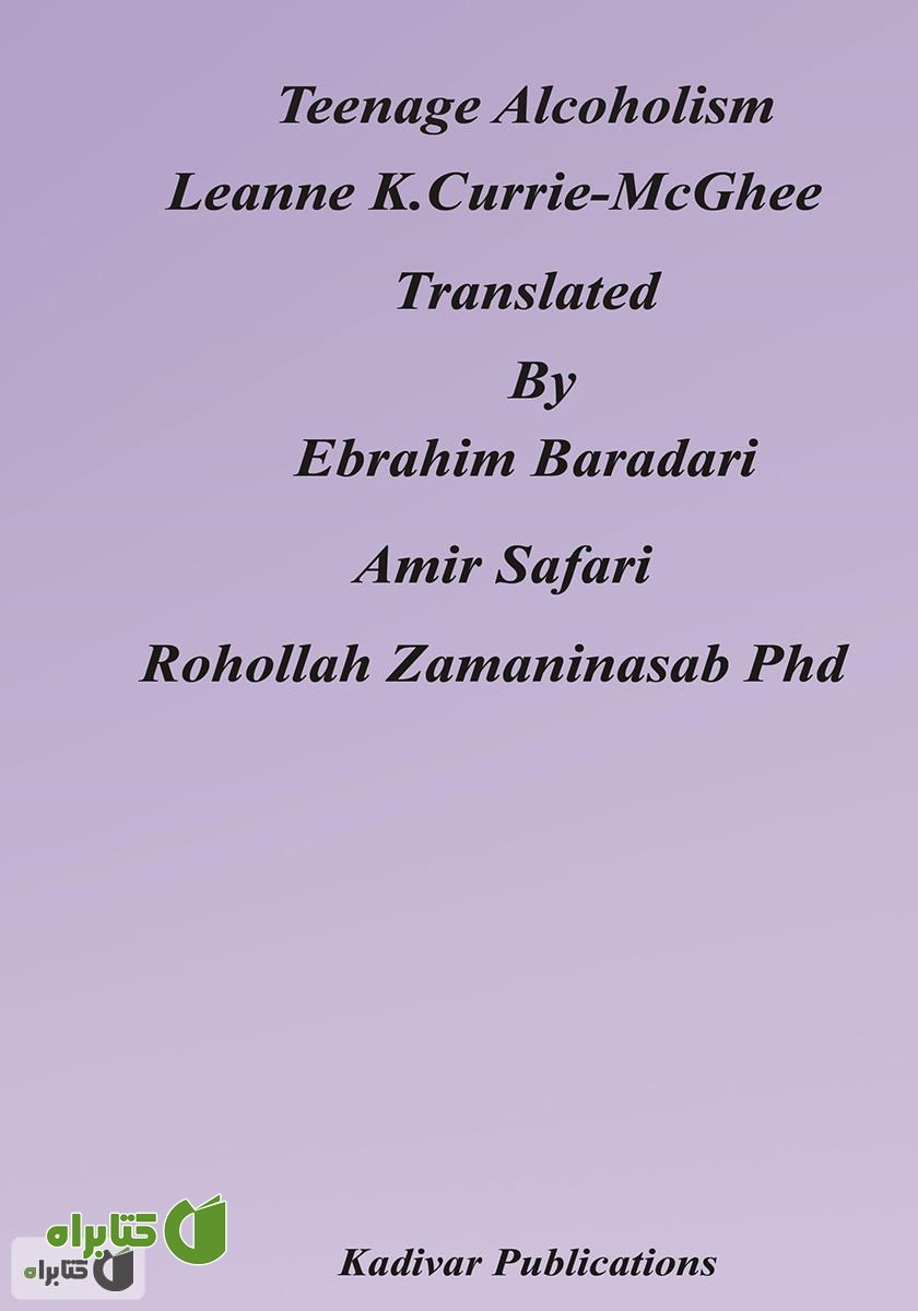 پشت جلد کتاب اعتیاد به الکل در نوجوانان