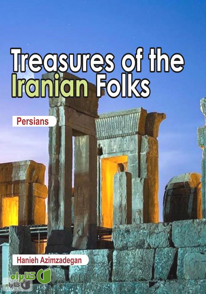 کتاب Treasures of the Iranian folks: Persians (گنجینه‌های اقوام ایرانی: پارسیان)