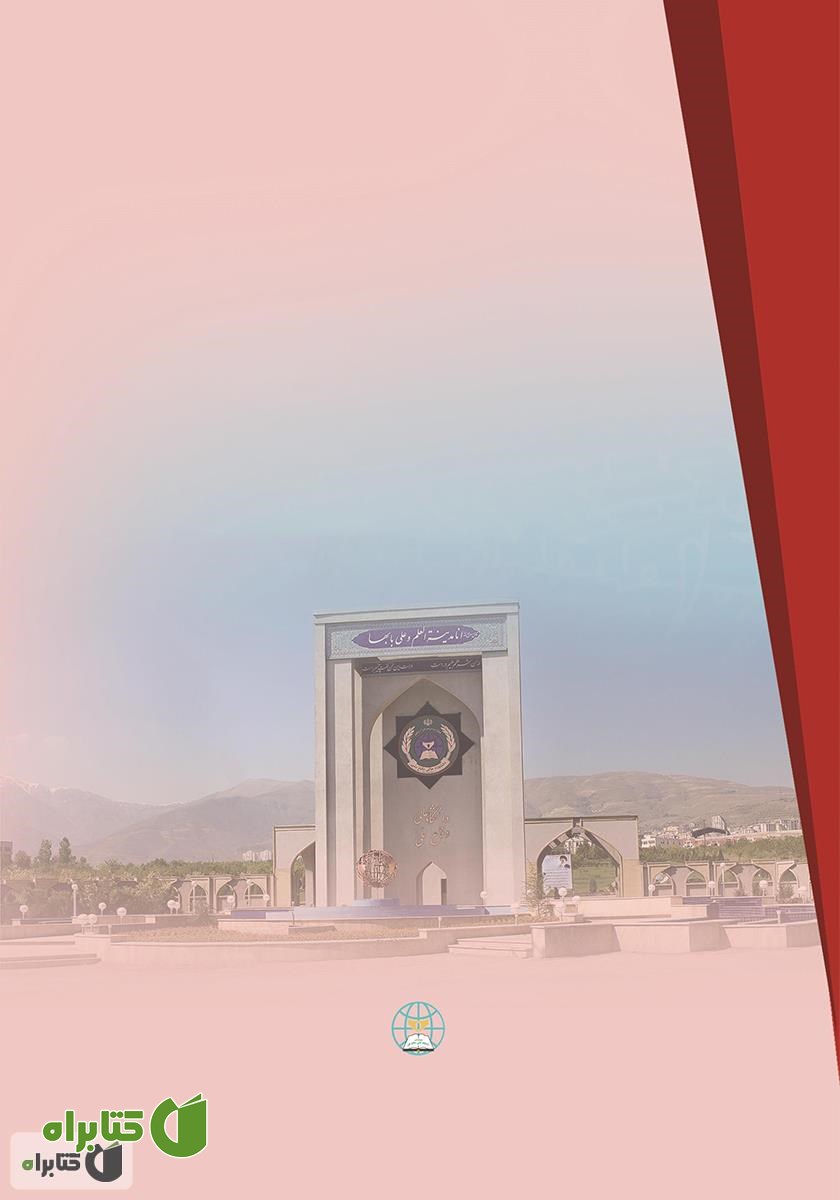 پشت جلد کتاب سیاست گذاری دفاع ملی