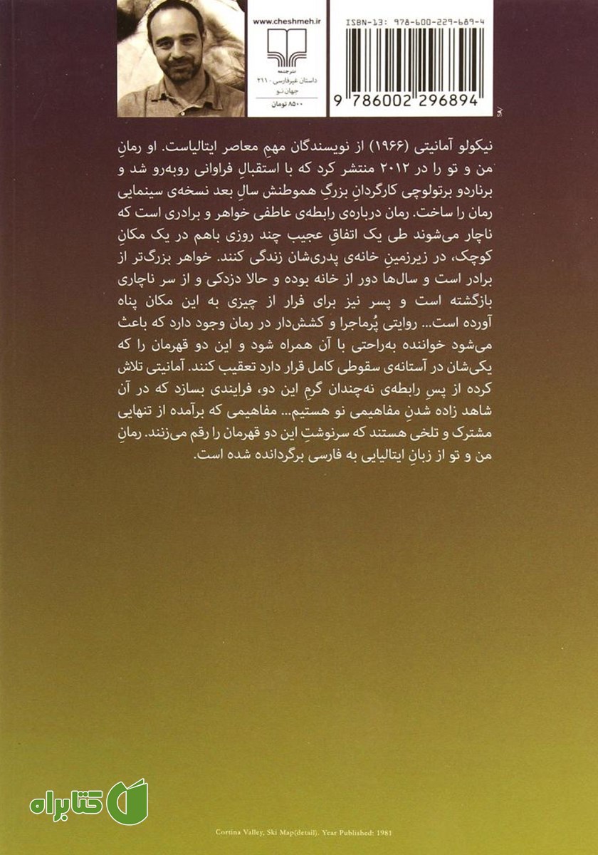 پشت جلد کتاب من و تو