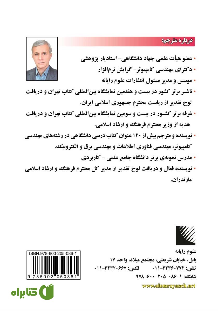 پشت جلد کتاب سیستم‌های بانک اطلاعاتی (جلد 2 - ویراست هشتم)