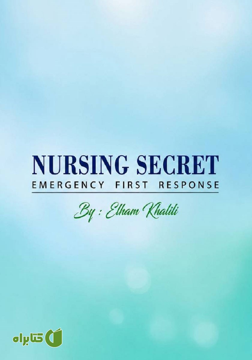 پشت جلد کتاب اسرار پرستاری