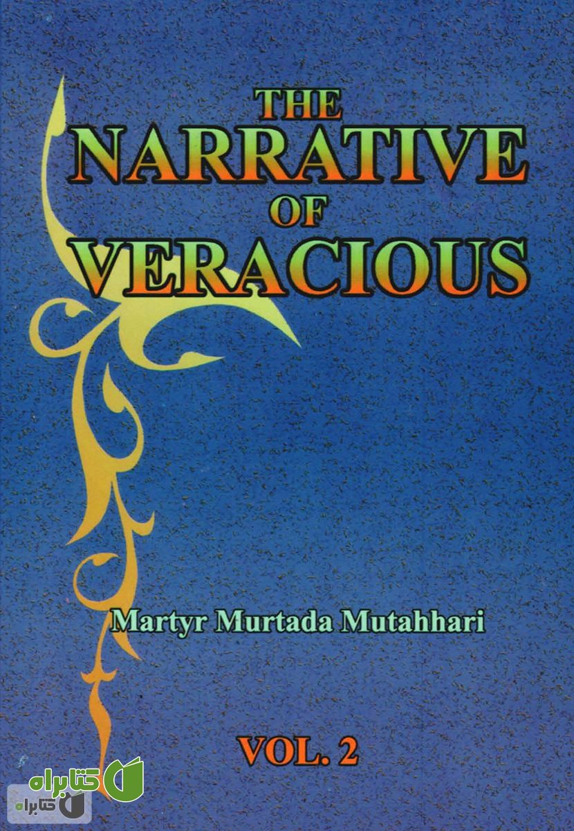کتاب The Narrative Of Veracious (داستان راستان) - جلد 2