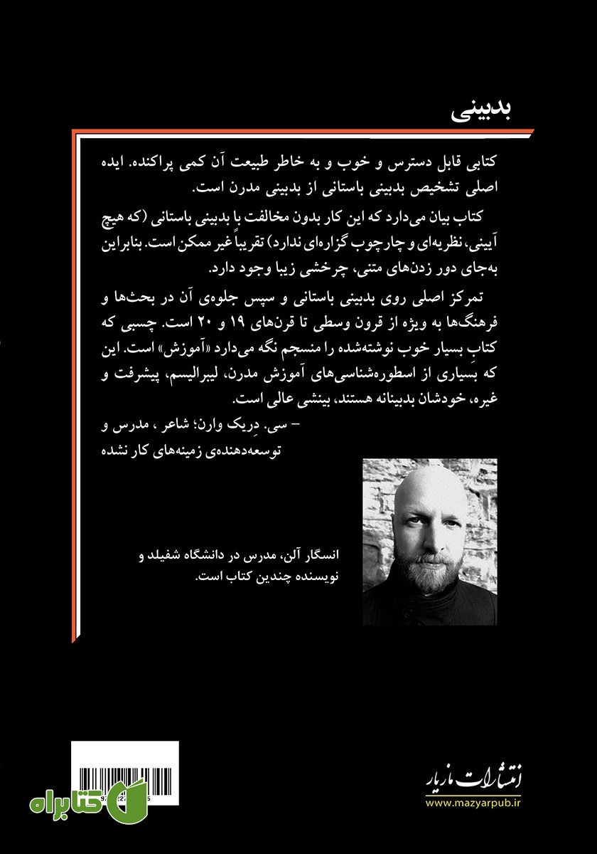 پشت جلد کتاب بدبینی