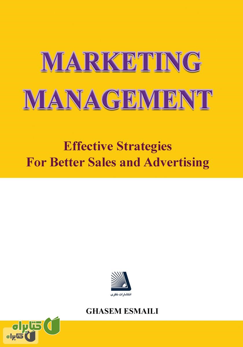 کتاب Marketing Management