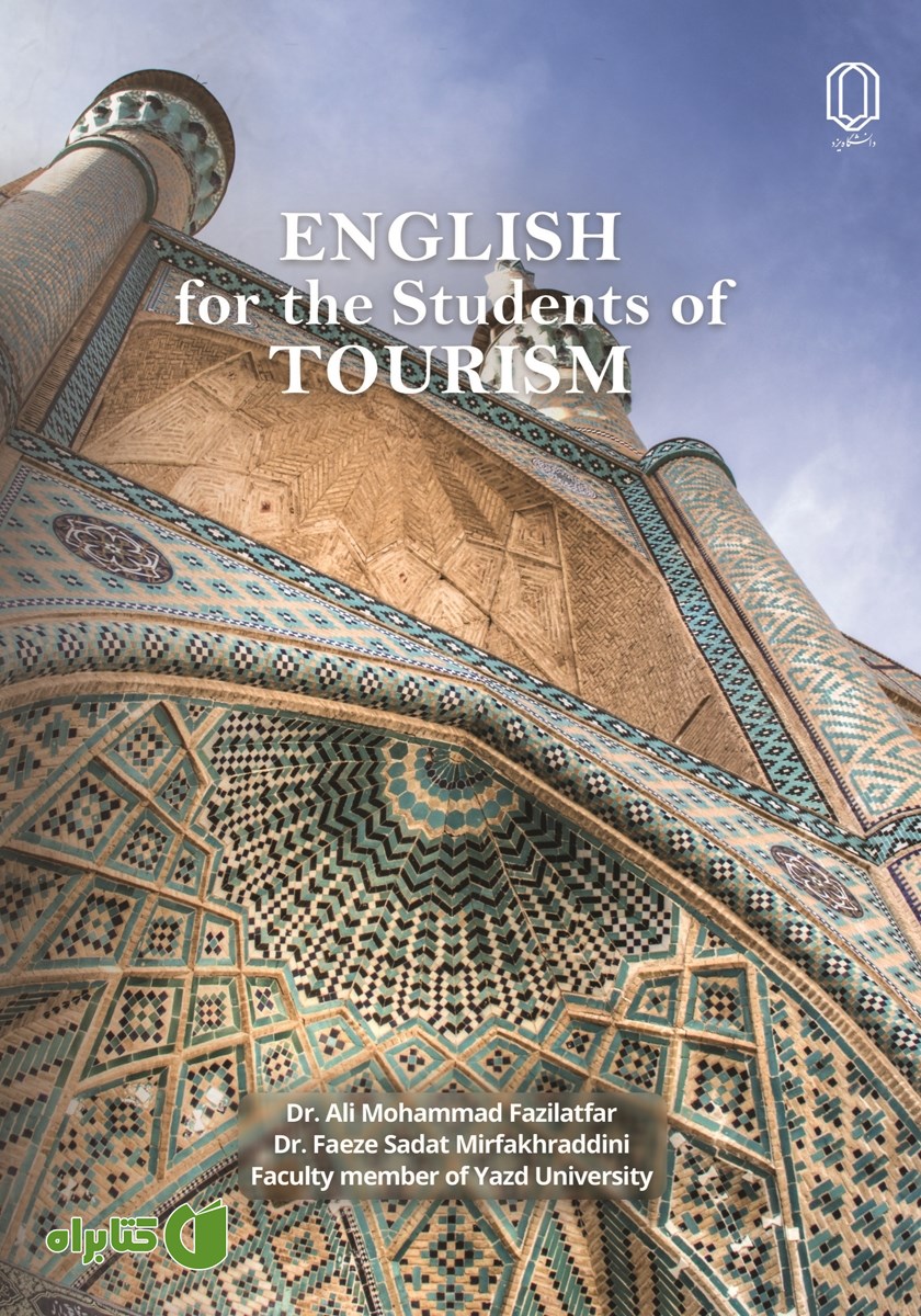 کتاب English for the students of tourism (انگلیسی برای دانشجویان توریسم)