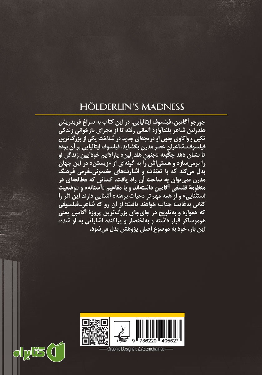 پشت جلد کتاب وقایع نگاری جنون