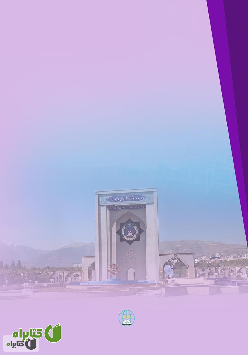 پشت جلد کتاب ترامپ، جمهوری اسلامی ایران و سیاست بین الملل